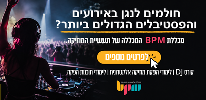 BPM